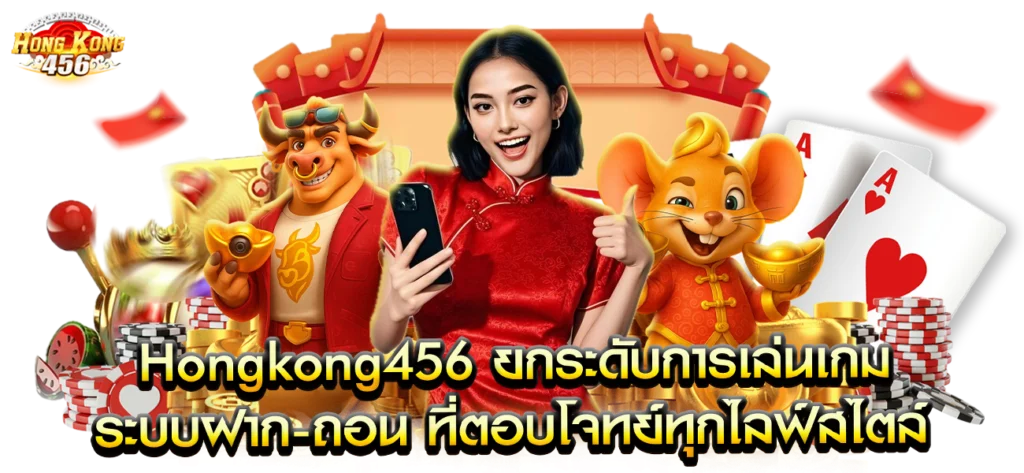 hongkong456