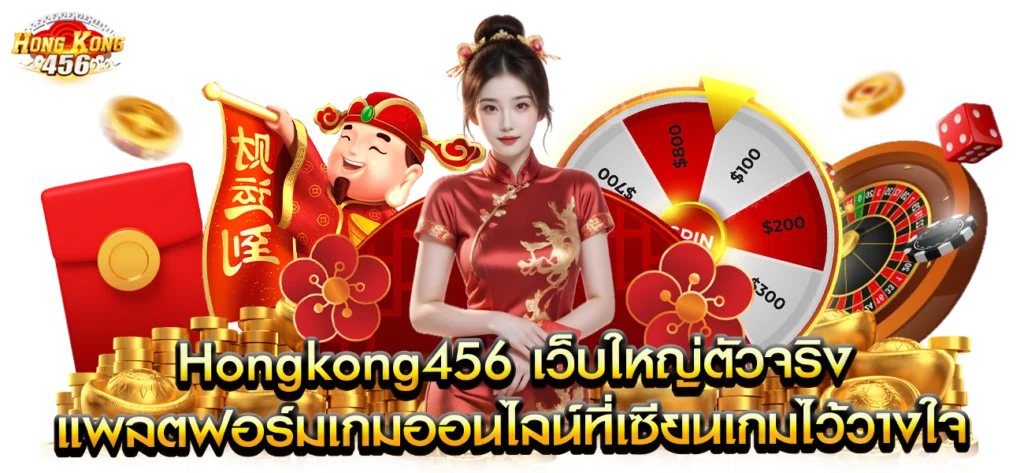 hongkong456