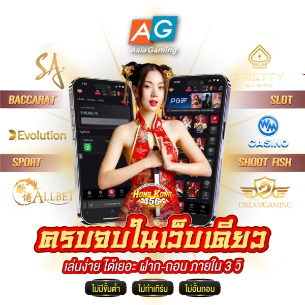 hongkong456