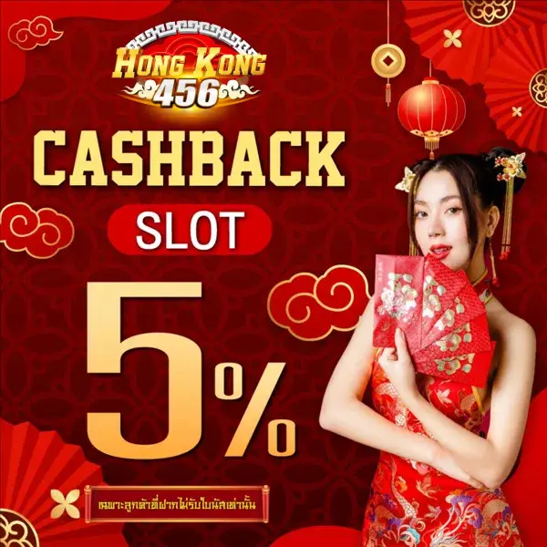 hongkong456 เครดิต ฟรี